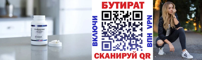 Бутират буратино  где найти наркотики  Сунжа 