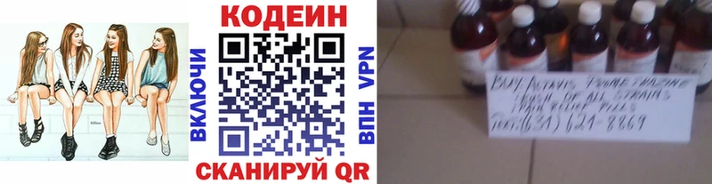 Кодеин Purple Drank  Сунжа 