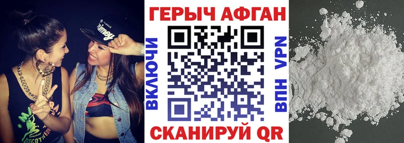 Героин VHQ  наркошоп  Сунжа 